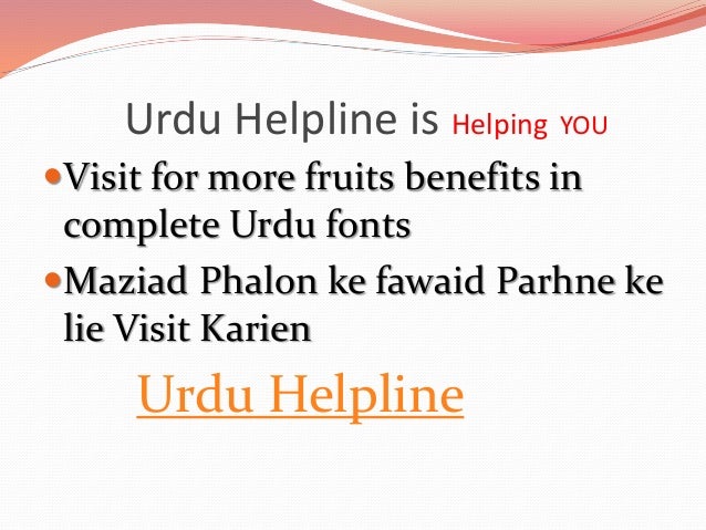 Darakhton ke faide essay