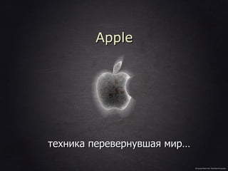 Apple ,[object Object]