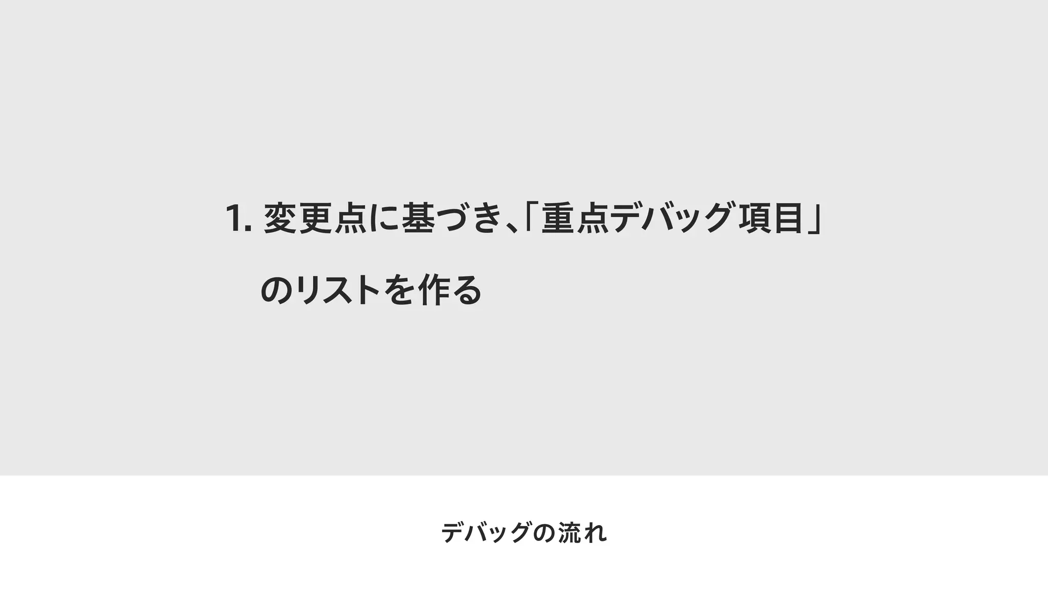 デザイナーとエンジニアが話す、iOSアプリケーション開発