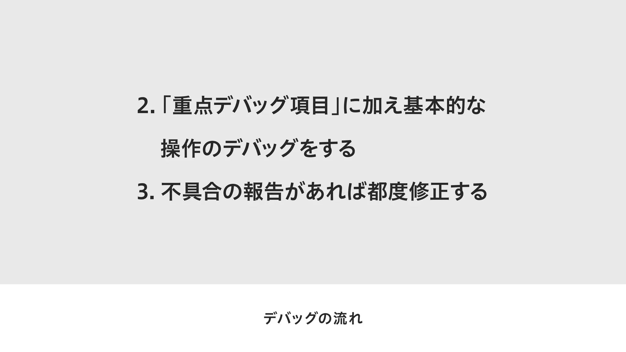 デザイナーとエンジニアが話す、iOSアプリケーション開発