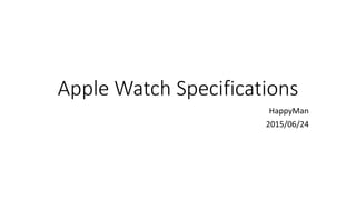 Apple Watch Specifications
HappyMan
2015/06/24
 