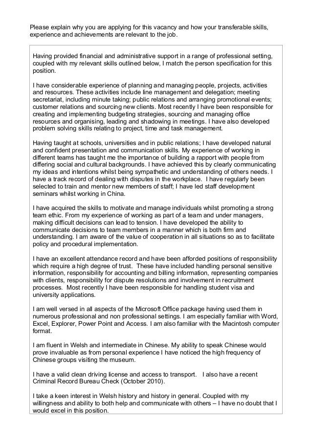 application form skills for application form