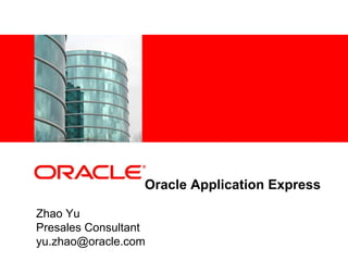 <在此处插入图片>




                  Oracle Application Express

Zhao Yu
Presales Consultant
yu.zhao@oracle.com
 