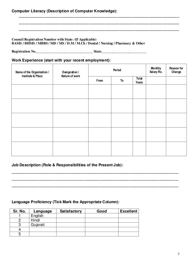 application form in gc and ri civil hospital ahmedabad hospital application form