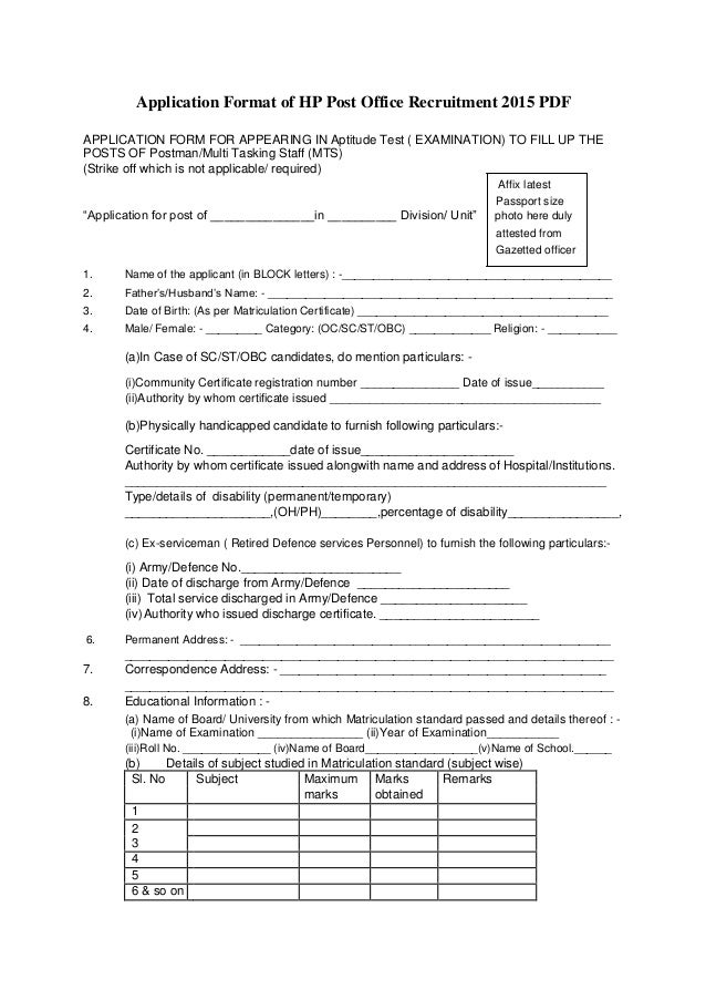 standard form fill up format
 Application Format of HP Post Office Recruitment 6 PDF