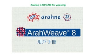Arahne CAD/CAM for weaving
 