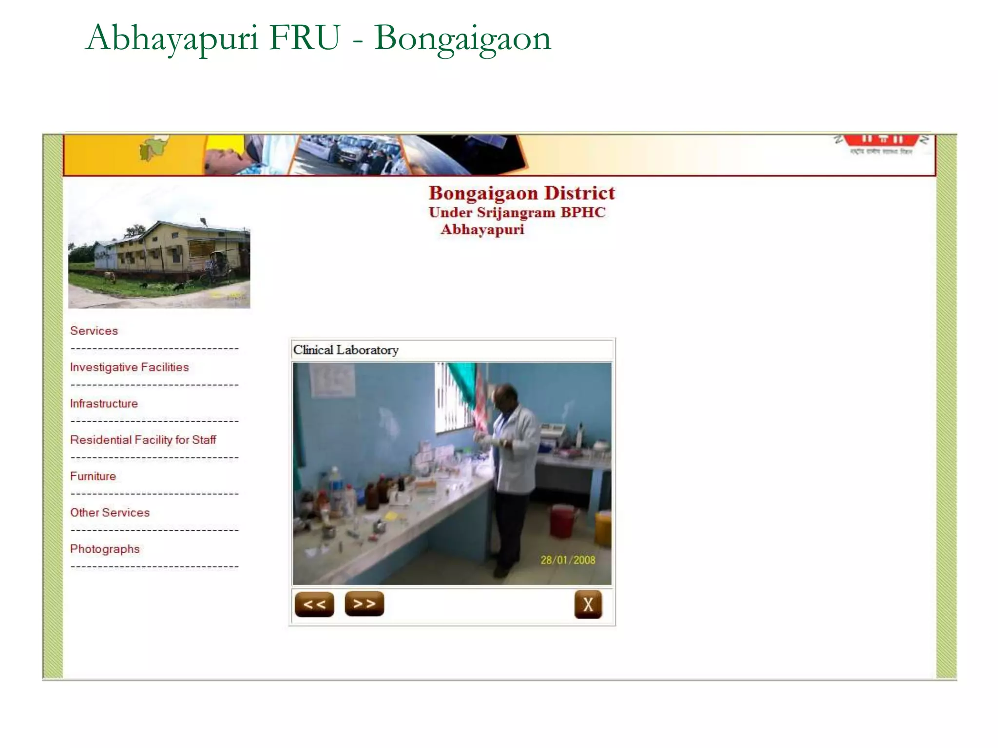 Abhayapuri FRU - Bongaigaon
 