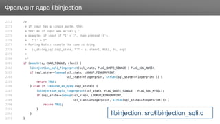 ЗаголовокФрагмент ядра libinjection
libinjection: src/libinjection_sqli.c
 
