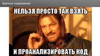 ЗаголовокКраткое содержание
 