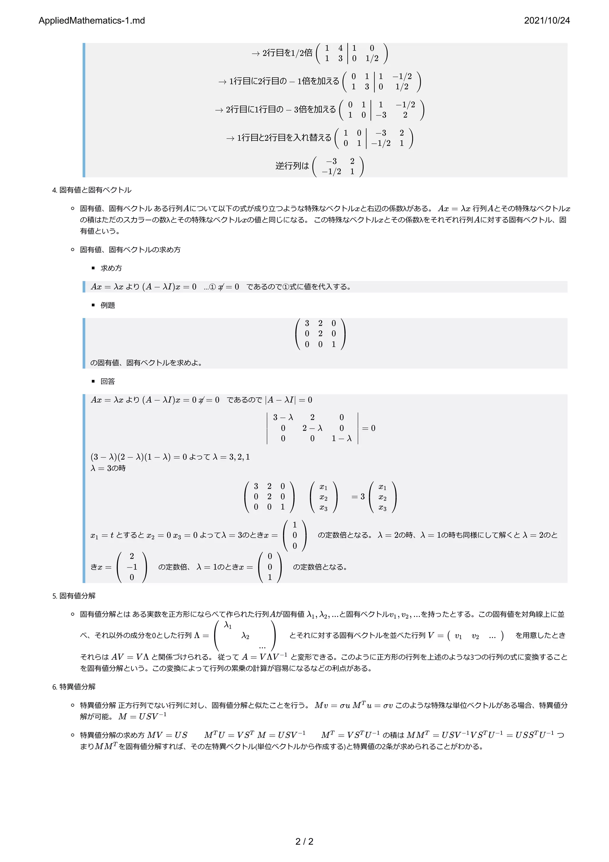 Applied mathematics 1 | PDF | Physics | Science