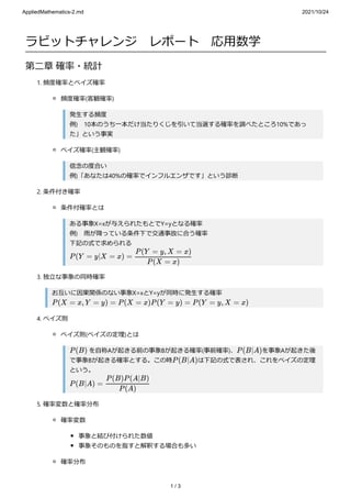 Applied Mathematics 2 Applied Mathematics 2