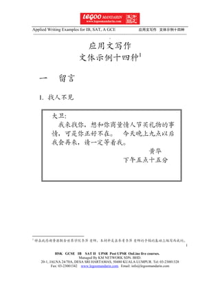 Applied Writing Examples Applied writing example for ib sat ii gcse etc with cover | PDF