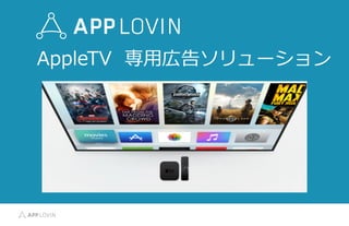 AppleTV ? ??Îڸ楽`
 