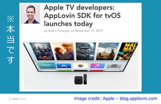 image ?credit: ?Apple ?C ?blog.applovin.com





 