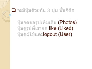 
(Photos)
like (Liked)
logout (User)
 