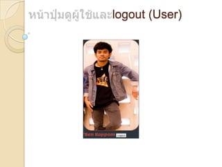 logout (User)
 