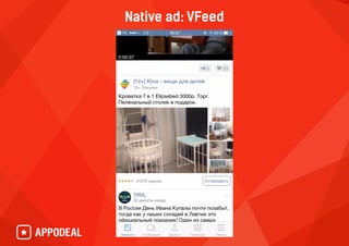 Native ad: VFeed
 