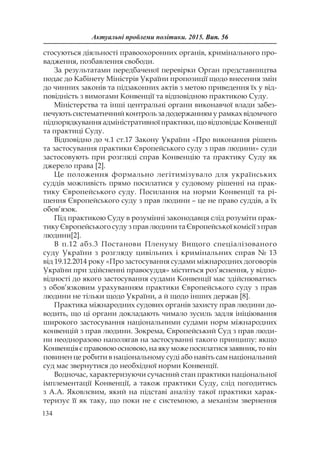 Appol 2015 56_18 | PDF