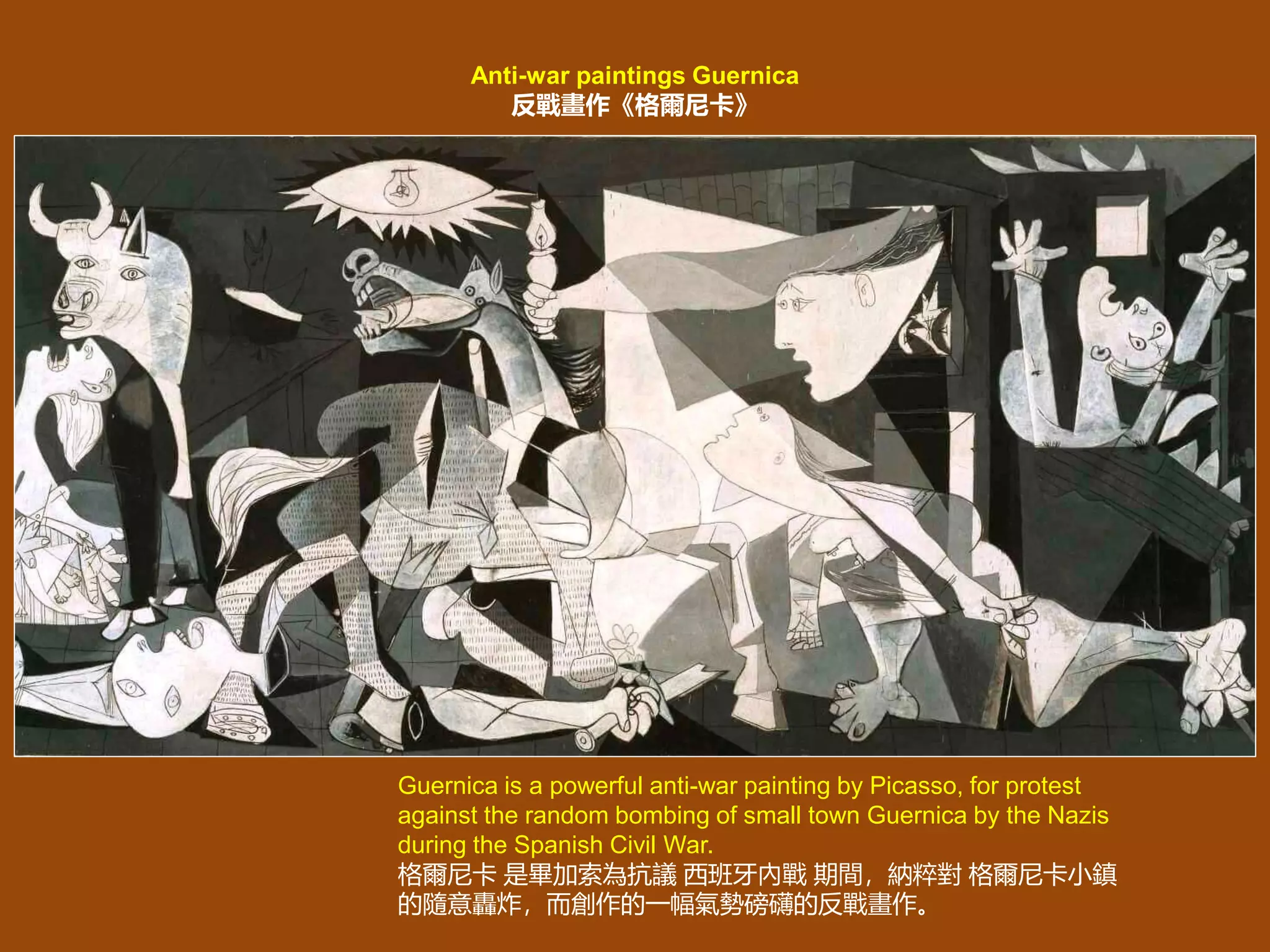 Appreciation of Picasso Guernica (畢卡索《格爾尼卡》賞析).ppsx