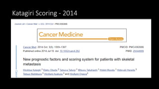Katagiri Scoring - 2014
 