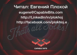 User conversion hits and tricks. Apps4All conference