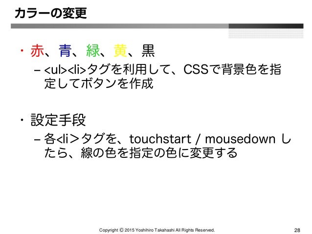 Canvasでペイントアプリ作成