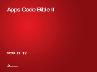 2009. 11. 12 Apps Code Bible II 