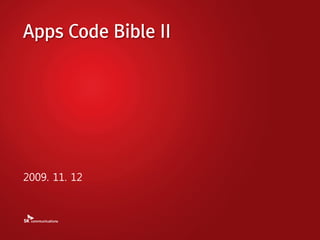 Apps Code Bible II




2009. 11. 12
 
