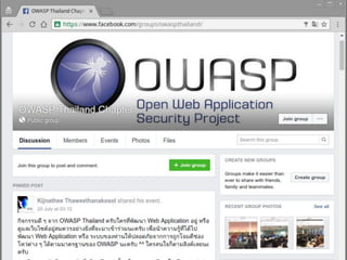 Application Security: Last Line of Defense