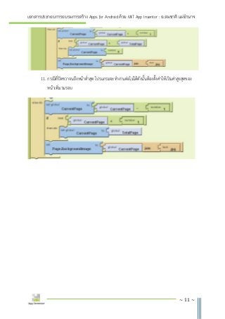 android - how do i launch a qpython script from mit... การสร้าง Apps for Android ด้วย MIT App Inventor | PDF