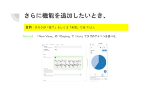 Appsheet基礎講座.pptx
