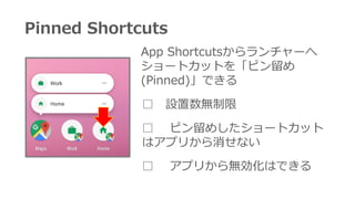 Pinned Shortcuts
 Oo
 ԥᤷ`ȥå
ϥץ꤫ʤ
App Shortcuts`
`ȥåȤ򡸥ԥ
(Pinned)Ǥ
 ץ꤫oϤǤ
 