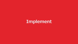 Implement
 