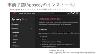 ǰʂ(AppsodyΥ󥹥ȩ`)
AppsodyΥɥȤΥ󥹥ȩ`혤äƥåȥå
Installing Appsody
https://appsody.dev/docs/installing/installing-appsody
 