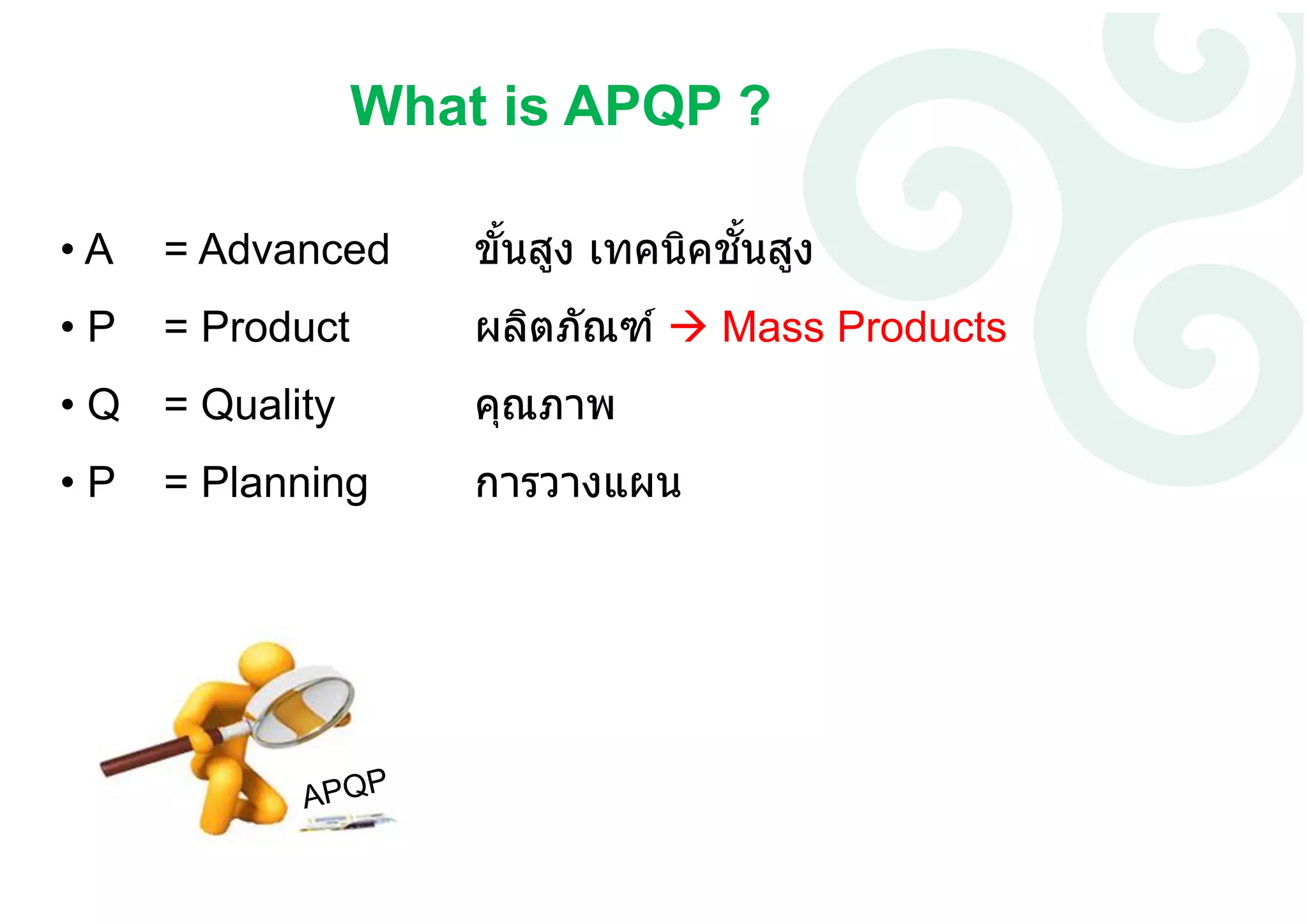 APQP: Advanced Product/Project Quality Planning | PDF