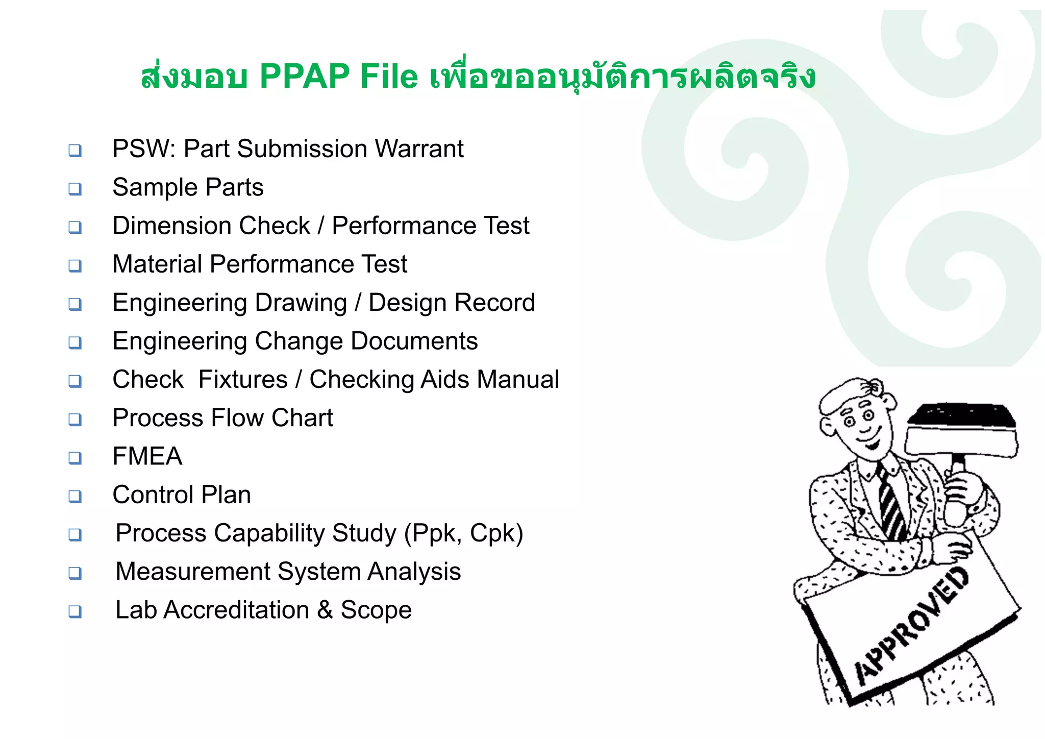 APQP: Advanced Product/Project Quality Planning | PDF