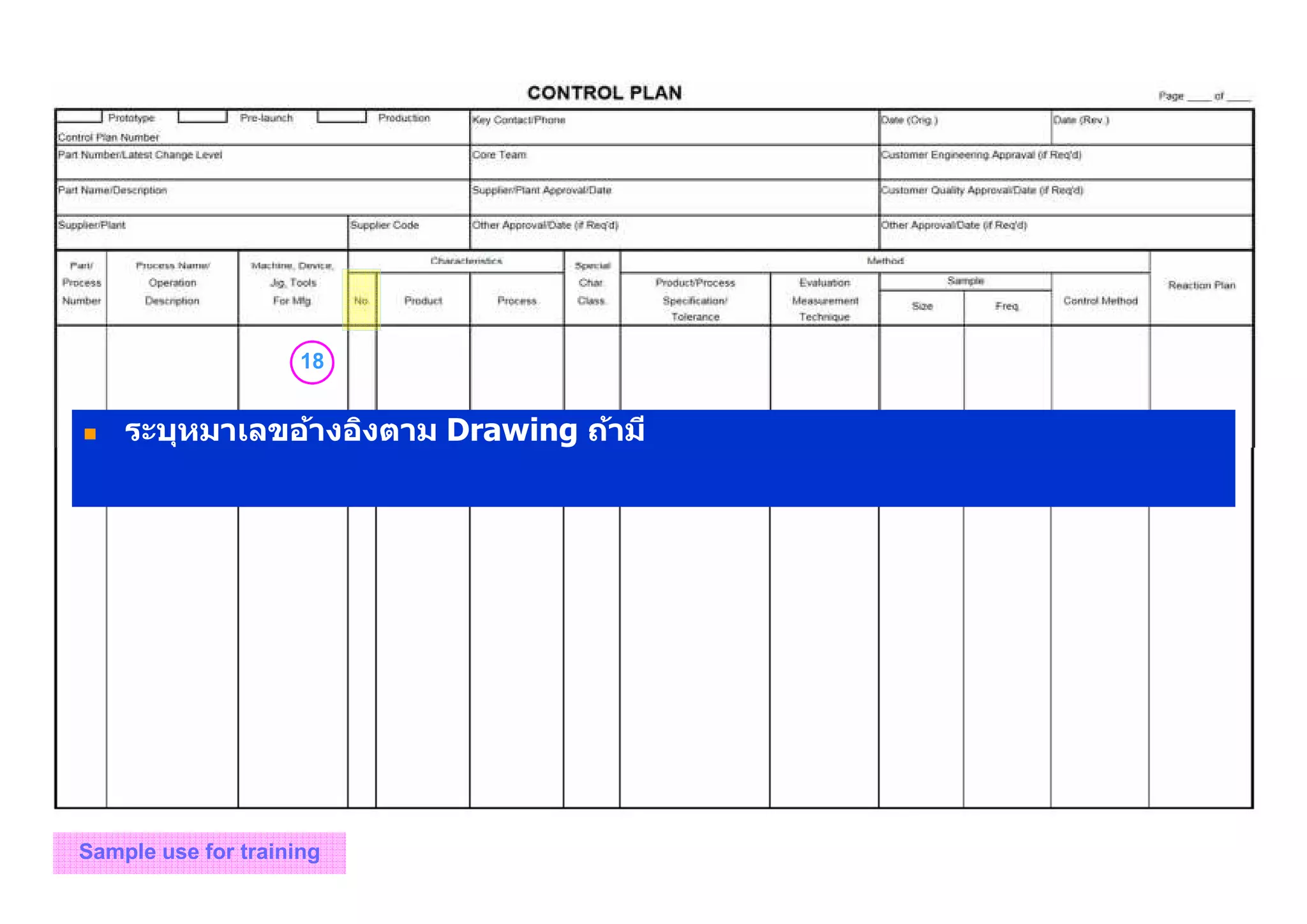 18
Sample use for training
ระบุหมาเลขอ้างอิงตาม Drawing ถ้ามี
 