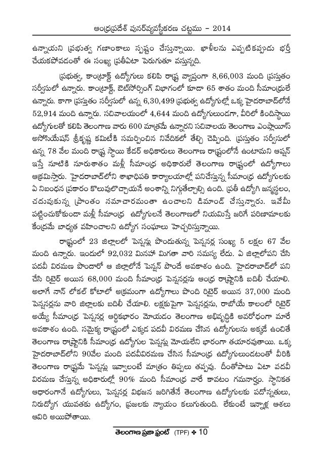 Ap Reorganizing Act Tpf Booklet