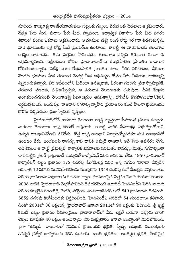 Ap Reorganizing Act Tpf Booklet