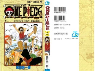 ONE PIECE 1 初版 Yahoo!オークション -「ワンピース 1巻 初版」の落札相場・落札価格