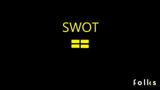 SWOT
 