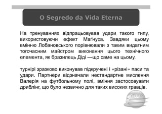 O Segredo da Vida Eterna

                                             ,
                         .


        ,        —                   .

                             «   »
.
                     ,
    ,                                    .
 