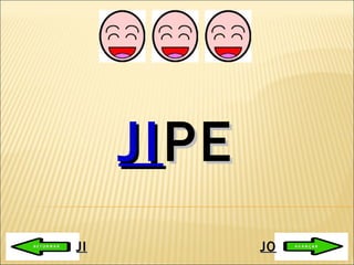 JI PE JI JO 