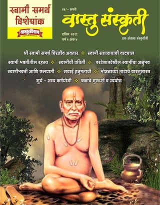 Vastu Sanskruti APR 2011 Edition