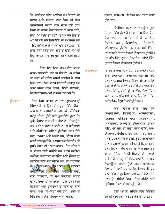 Science Of Healing Reiki Art Of Healing April 2012