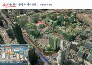 April 2019 sewoon conference pt1