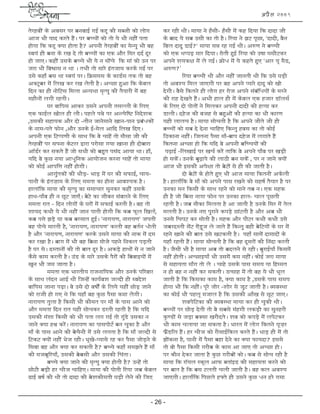 April hindi chetna_online_2009