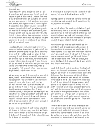 April hindi chetna_online_2009