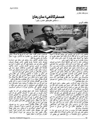 Humsari magazine April 2016