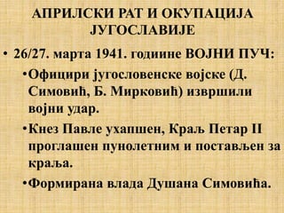 Aprilski rat i okupacija jugoslavije | PPT